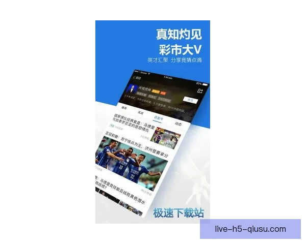 极速足球直播全程跟踪 快速精准为您呈现最新赛事动态